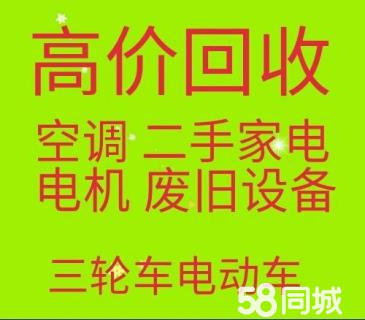 青州回收空调电话 青州中央空调回收 仓库积压回收 空调机组回收 制冷设备回收